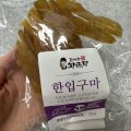 한입구마 250g