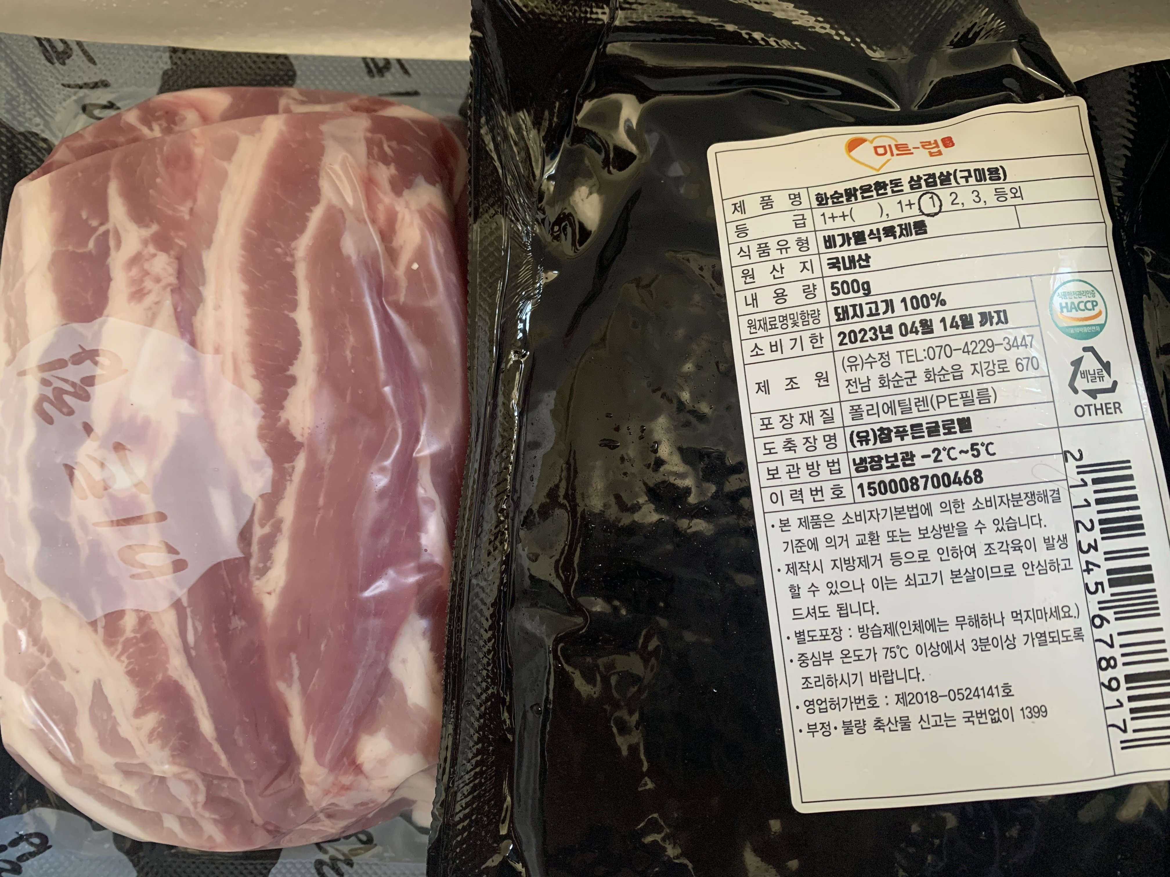 화순맑은한돈 삼겹살(수육용/구이용) 500g / 1kg