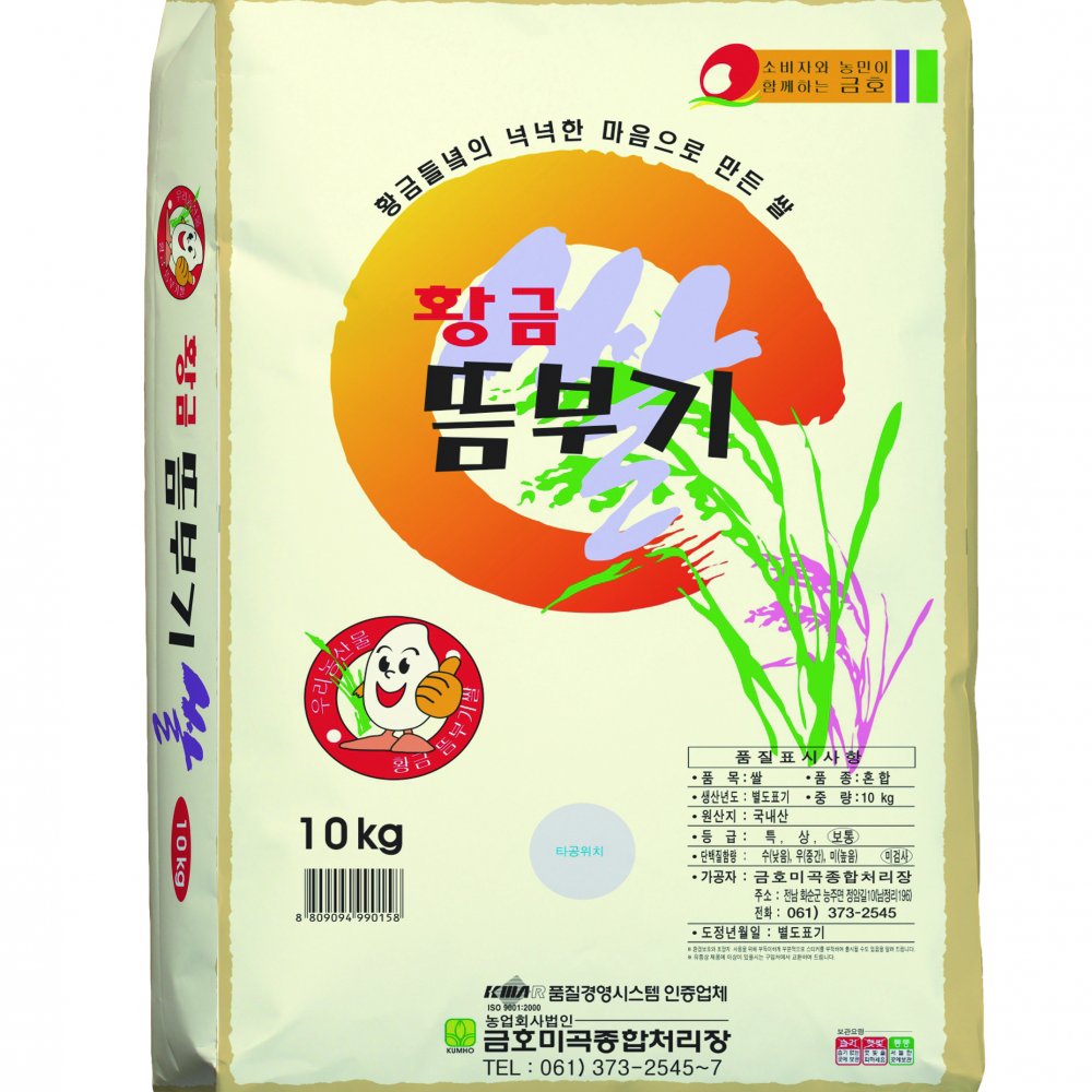 23년 햅쌀 황금뜸부기 쌀10kg