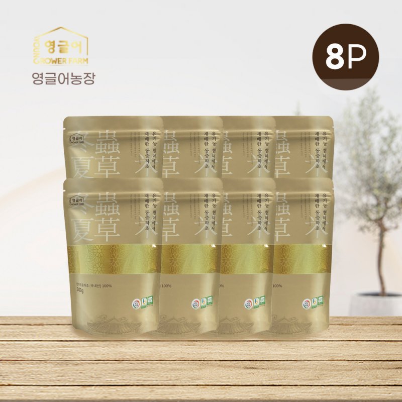 유기농 현미동충하초 300g*8팩