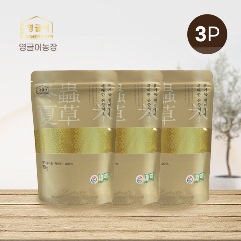유기농 현미동충하초 300g*3팩